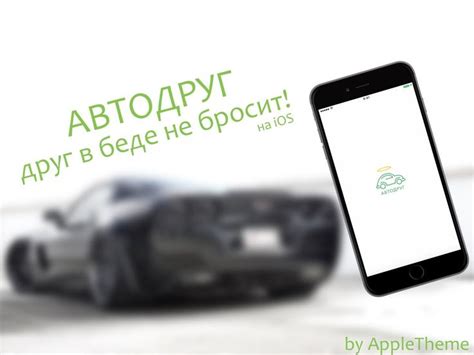 авто знакомства|АВТОДРУГ